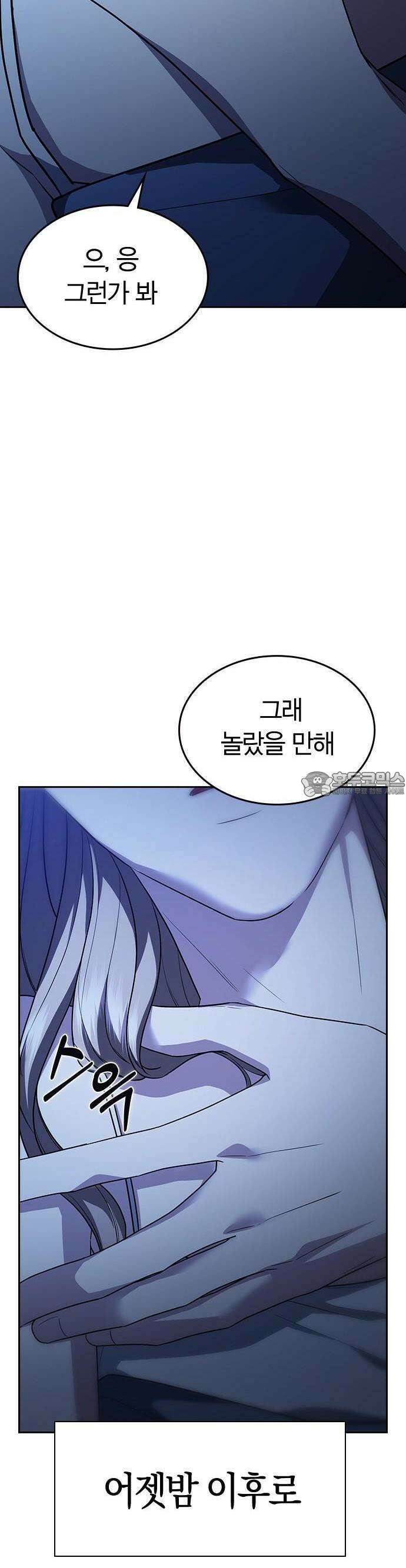 잘 헤어지는 방법 2화: 헤어질 결심 15