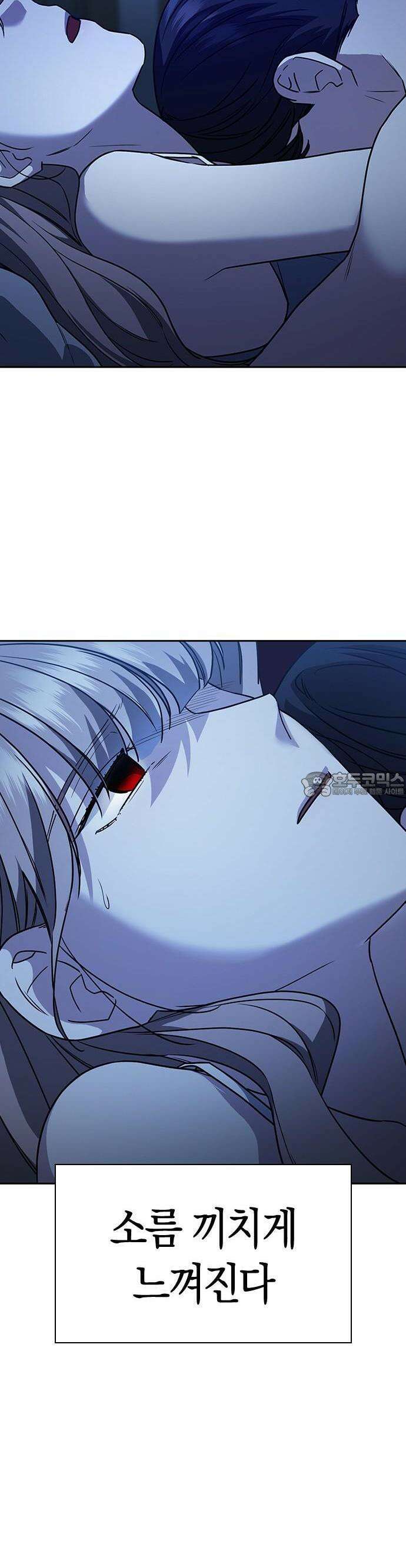 잘 헤어지는 방법 2화: 헤어질 결심 17