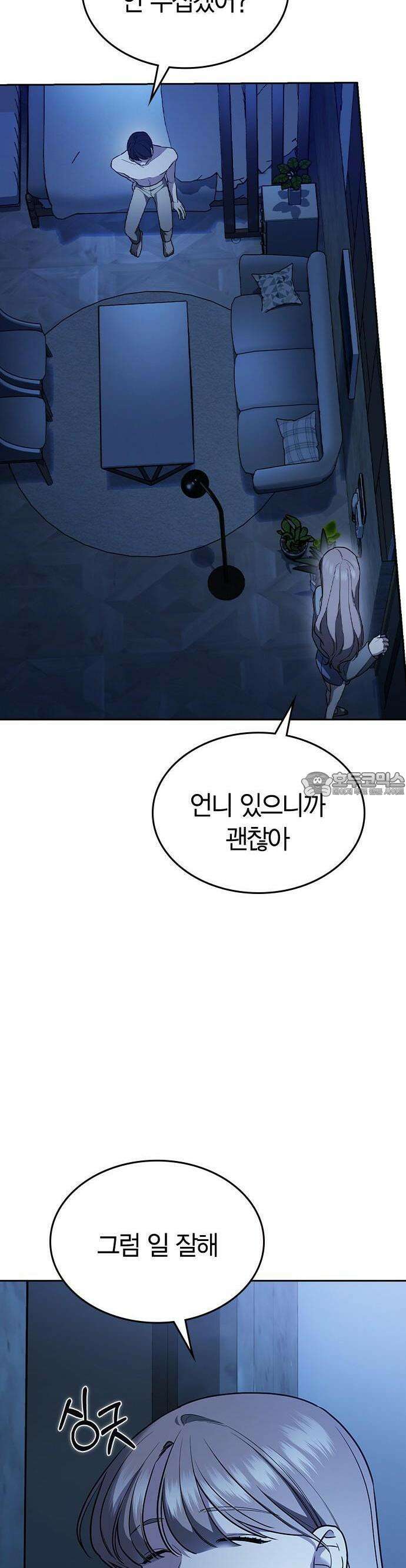 잘 헤어지는 방법 2화: 헤어질 결심 20