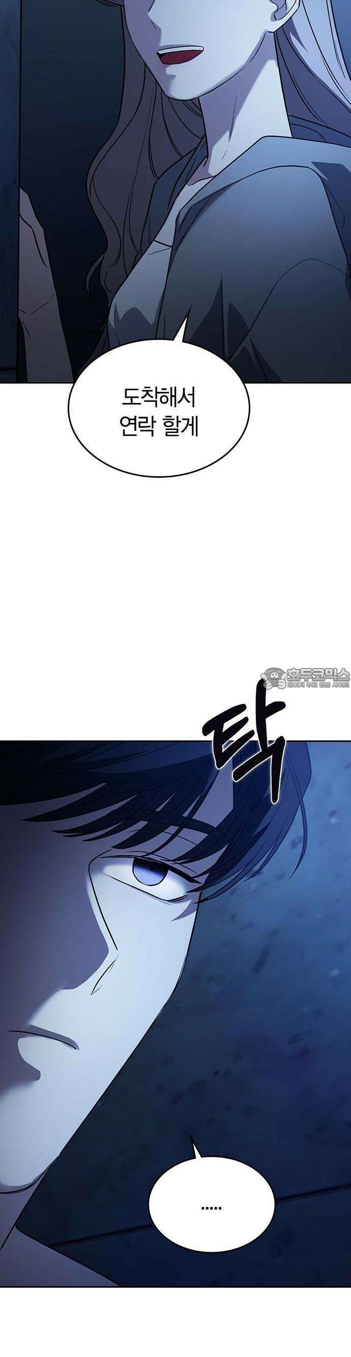 잘 헤어지는 방법 2화: 헤어질 결심 21