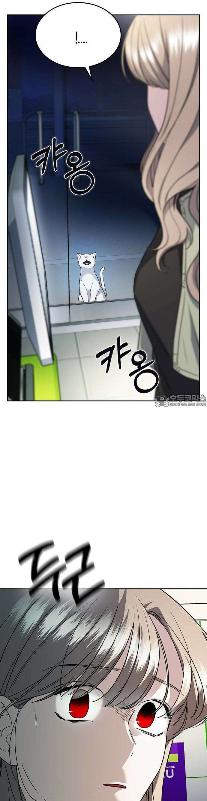 잘 헤어지는 방법 2화: 헤어질 결심 23