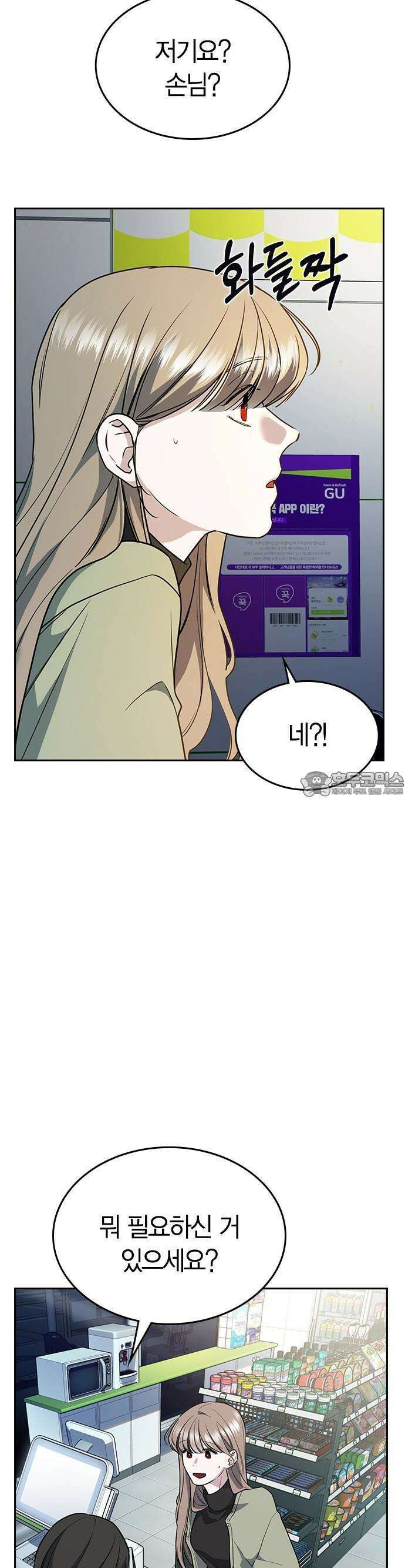 잘 헤어지는 방법 2화: 헤어질 결심 25