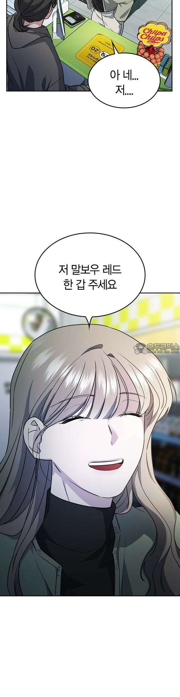 잘 헤어지는 방법 2화: 헤어질 결심 26