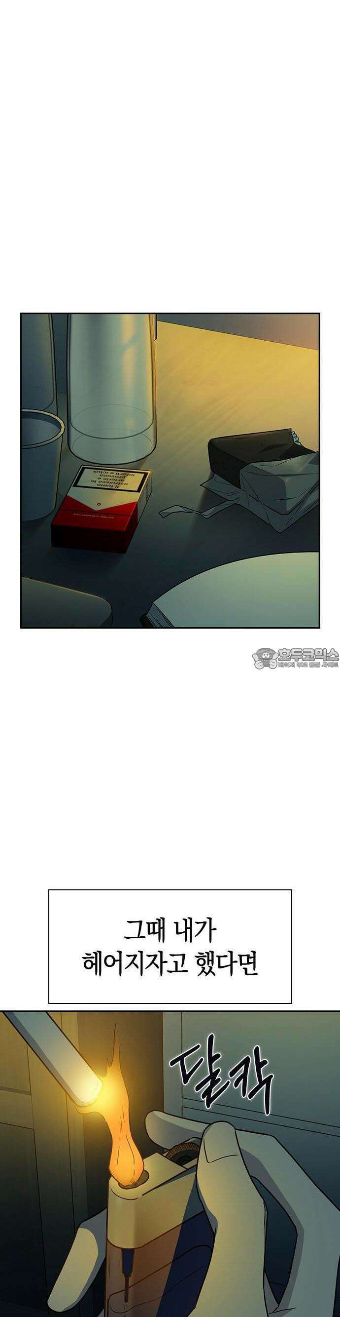 잘 헤어지는 방법 2화: 헤어질 결심 27