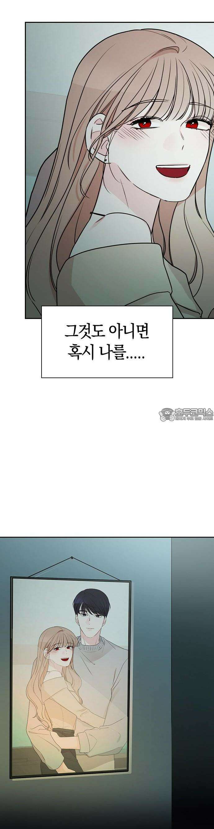 잘 헤어지는 방법 2화: 헤어질 결심 29