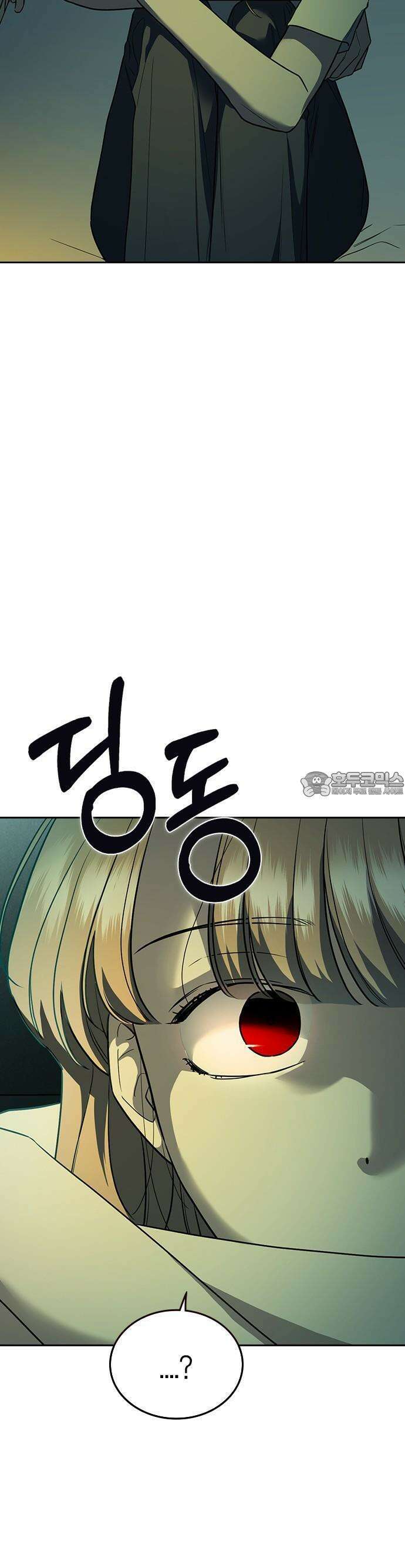 잘 헤어지는 방법 2화: 헤어질 결심 31