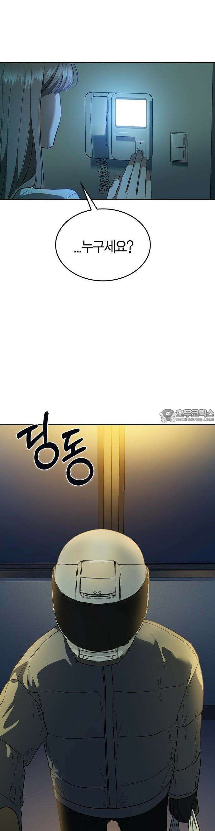 잘 헤어지는 방법 2화: 헤어질 결심 32