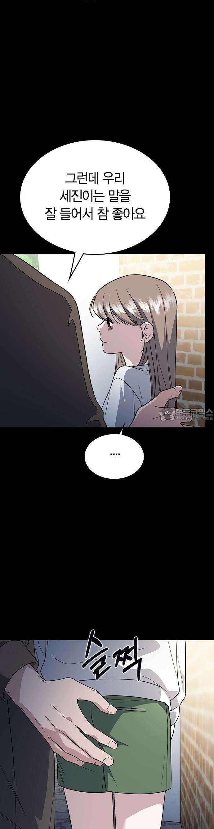 잘 헤어지는 방법 2화: 헤어질 결심 40