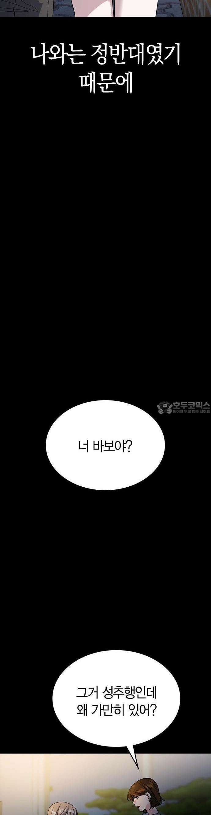 잘 헤어지는 방법 2화: 헤어질 결심 41
