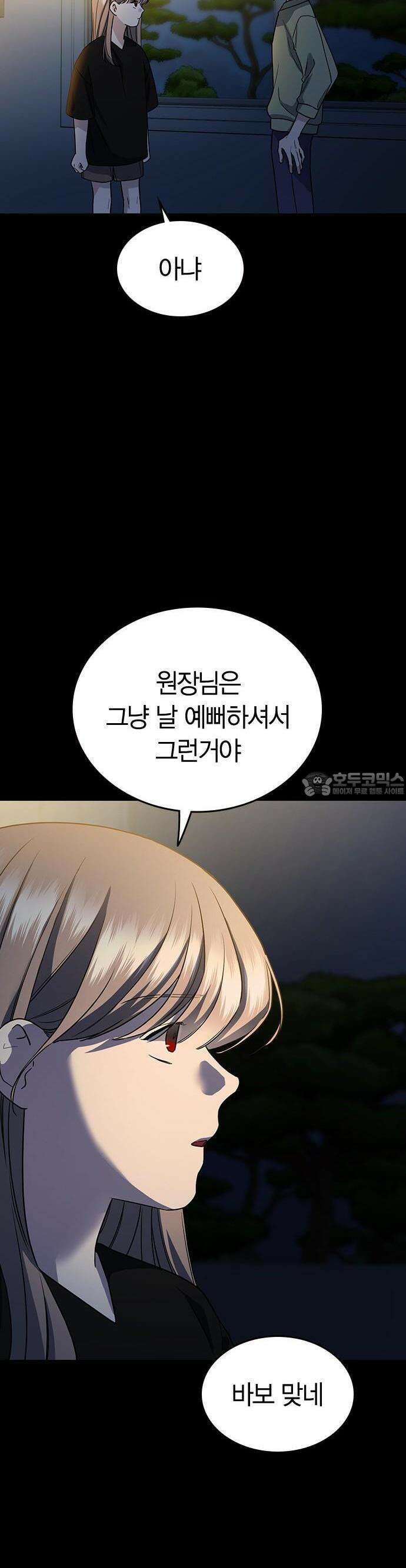 잘 헤어지는 방법 2화: 헤어질 결심 42