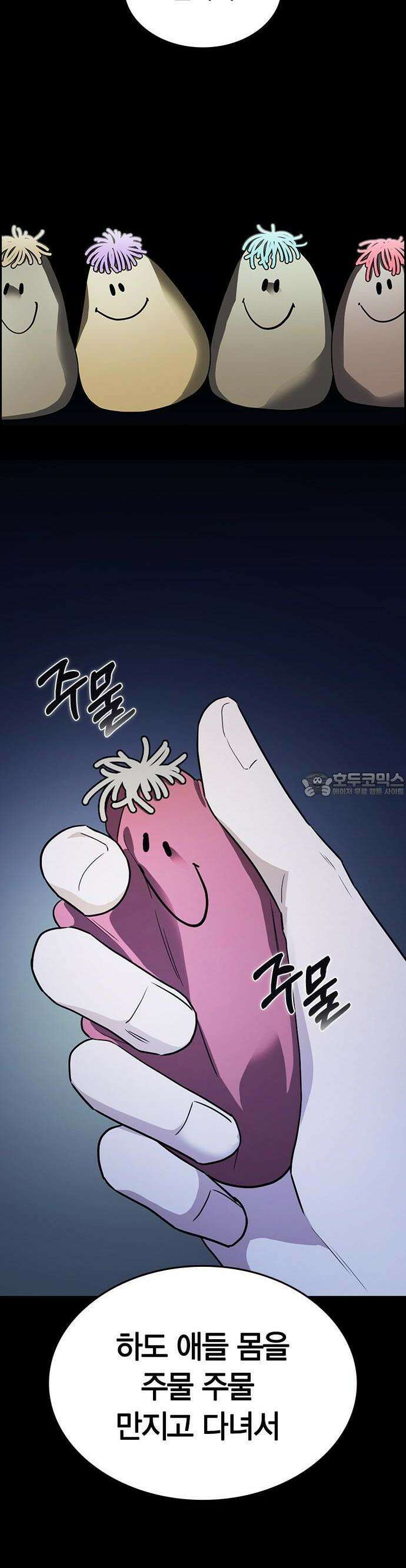 잘 헤어지는 방법 2화: 헤어질 결심 44