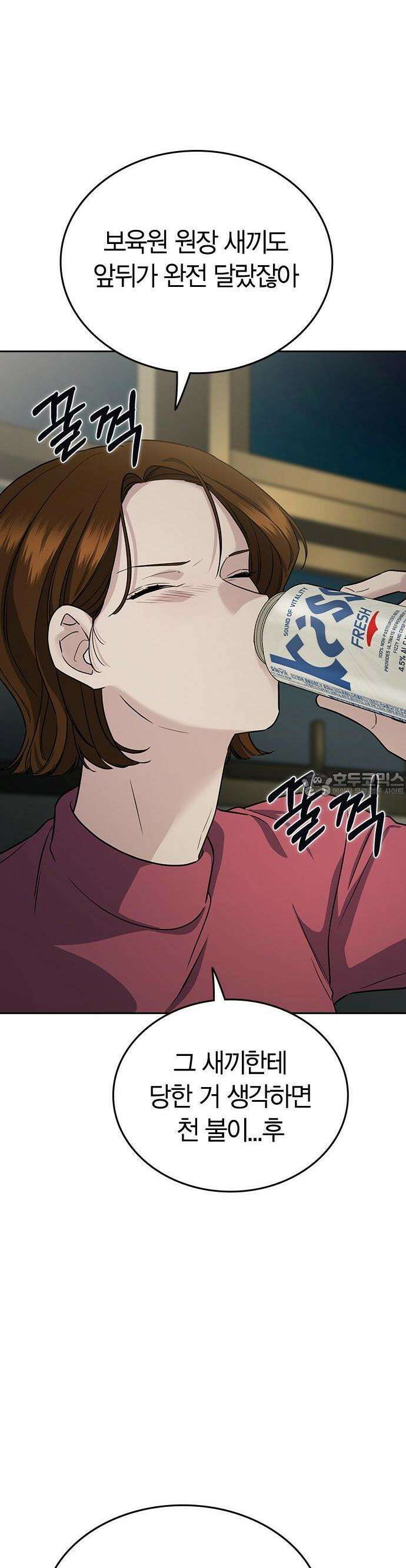 잘 헤어지는 방법 2화: 헤어질 결심 48