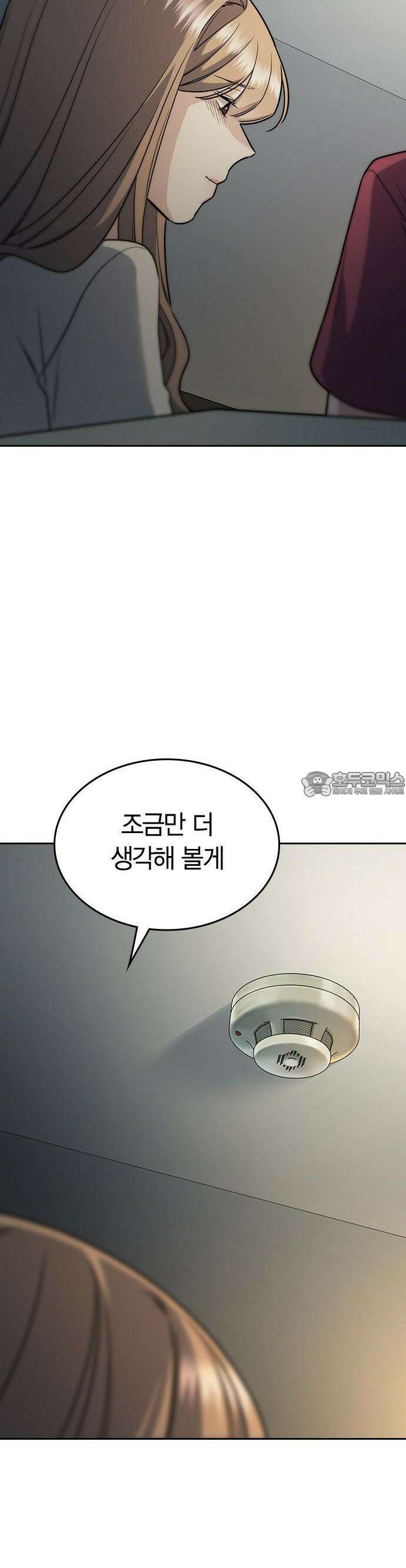 잘 헤어지는 방법 2화: 헤어질 결심 57