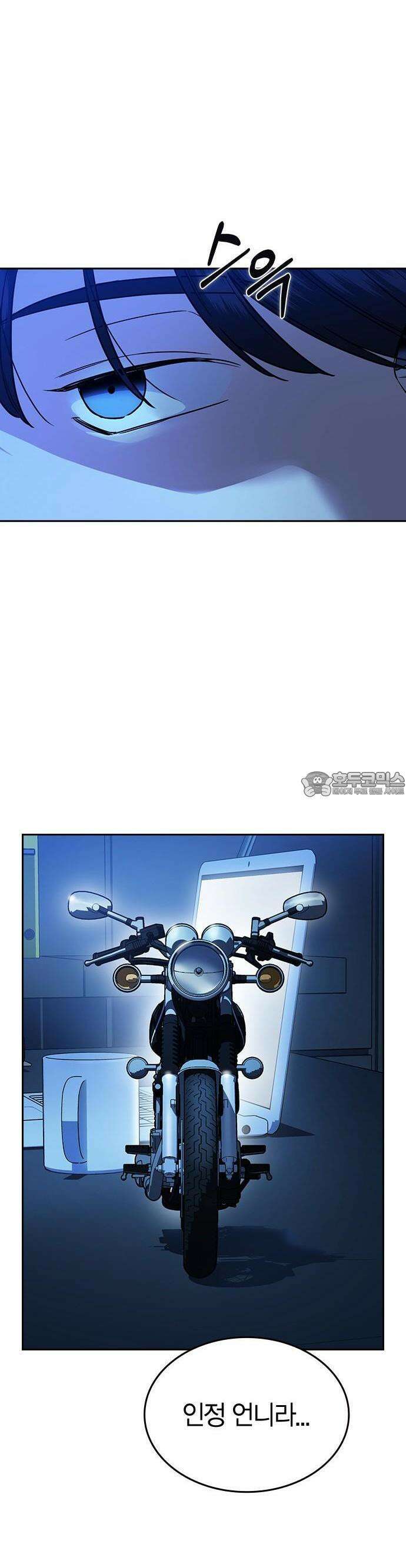 잘 헤어지는 방법 2화: 헤어질 결심 60