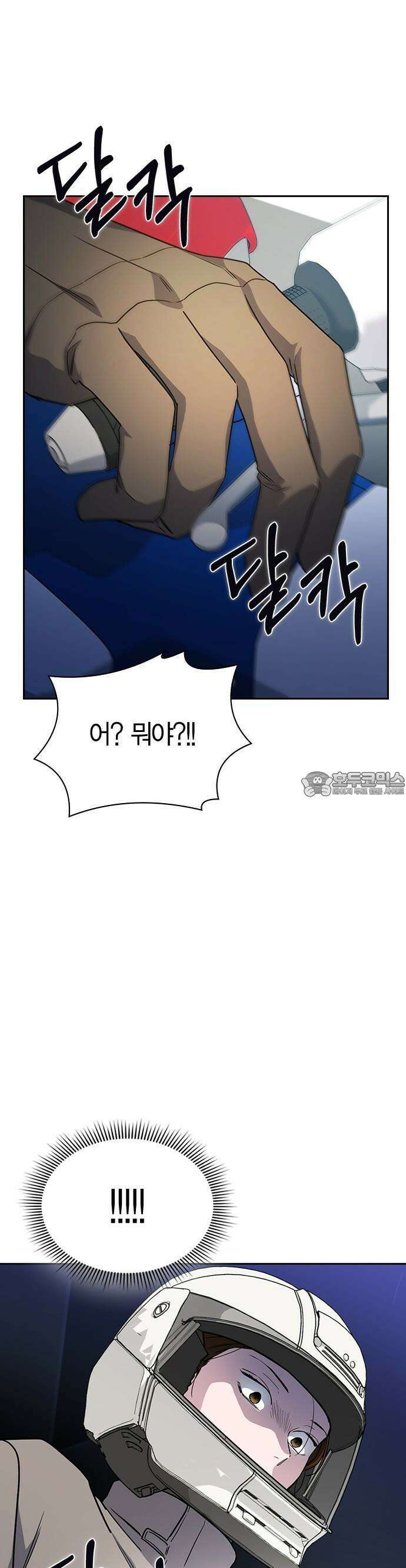 잘 헤어지는 방법 2화: 헤어질 결심 64
