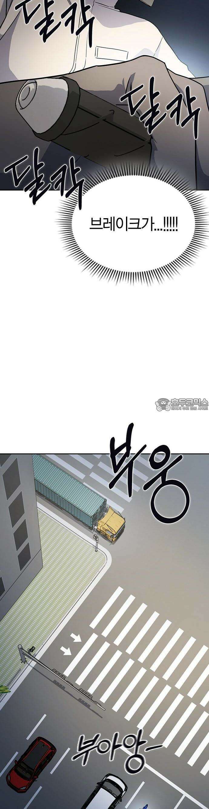 잘 헤어지는 방법 2화: 헤어질 결심 65