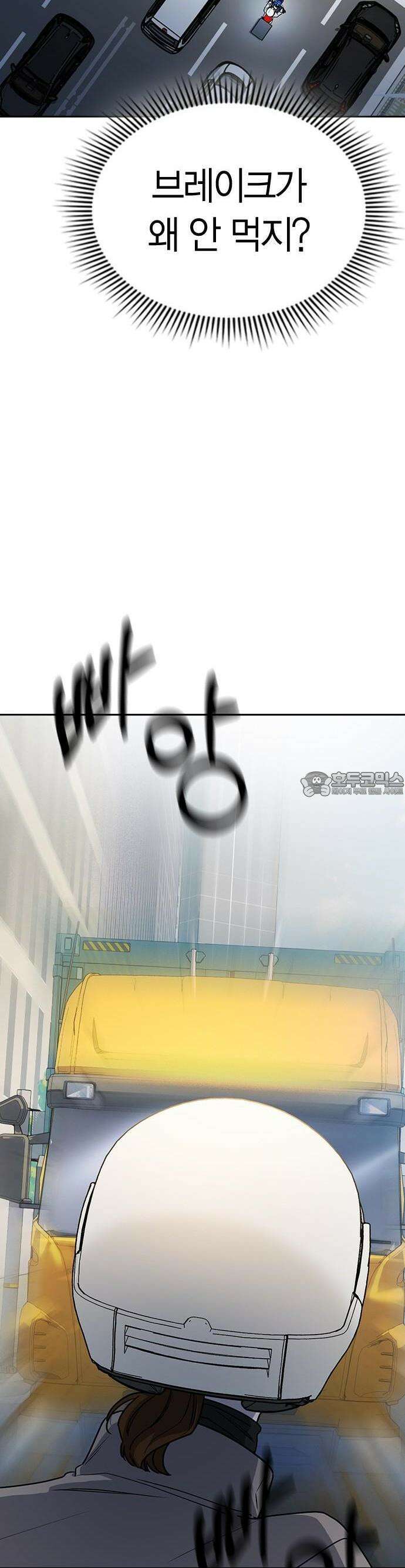 잘 헤어지는 방법 2화: 헤어질 결심 66