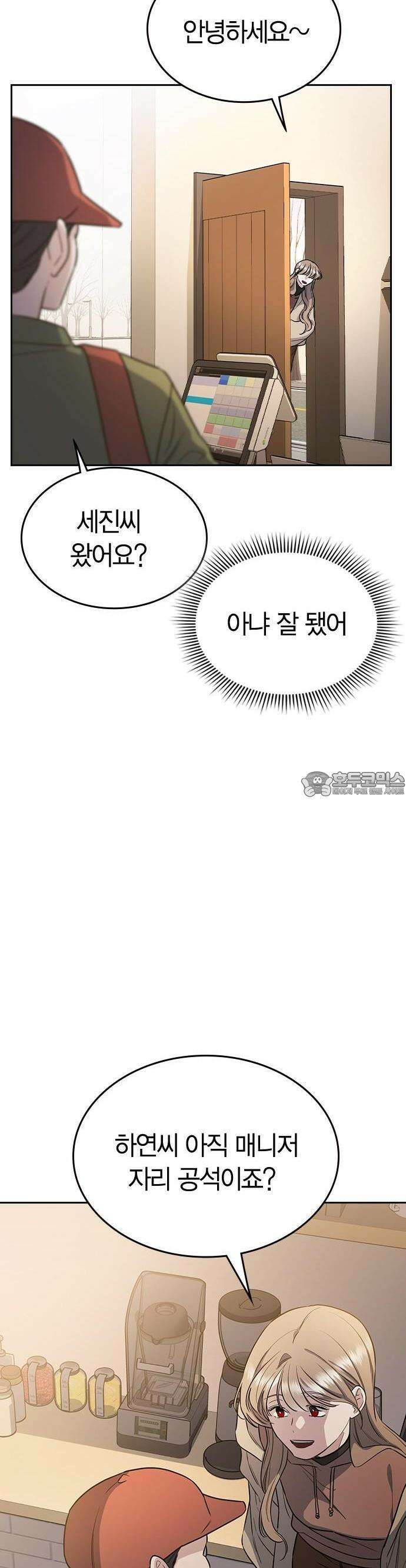 잘 헤어지는 방법 2화: 헤어질 결심 69