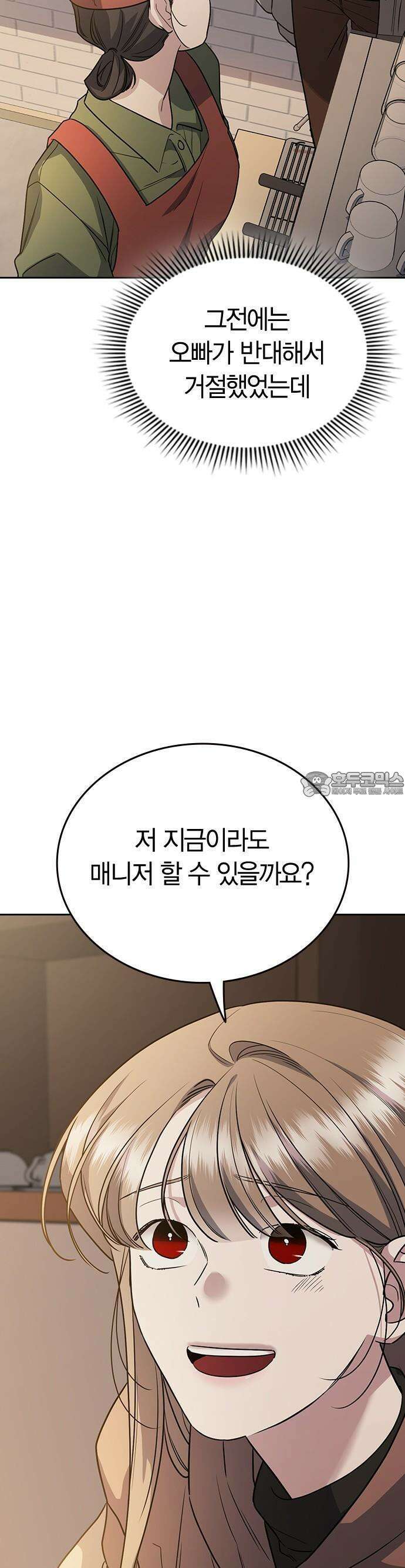 잘 헤어지는 방법 2화: 헤어질 결심 70