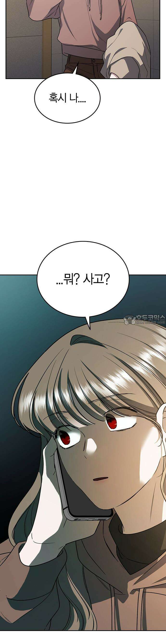 잘 헤어지는 방법 2화: 헤어질 결심 73