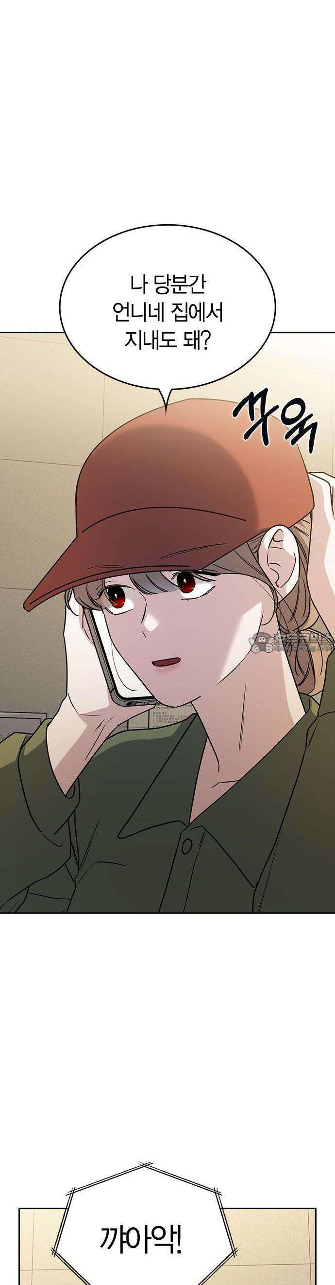 잘 헤어지는 방법 2화: 헤어질 결심 79