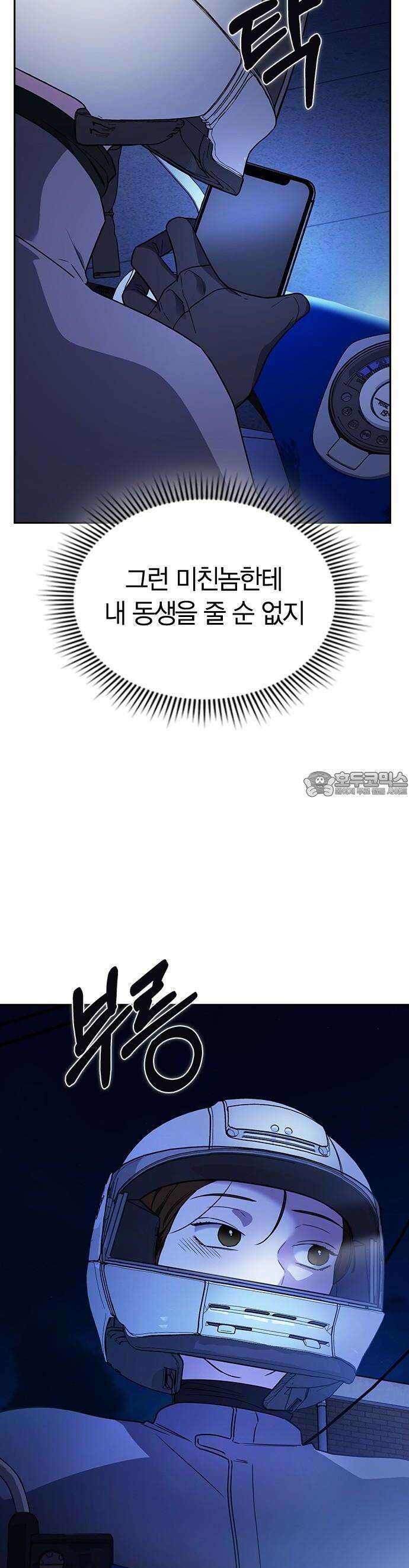 잘 헤어지는 방법 2화: 헤어질 결심 84