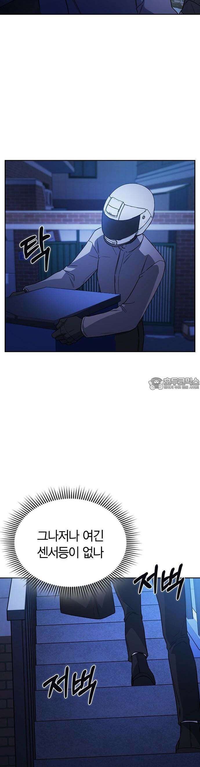 잘 헤어지는 방법 2화: 헤어질 결심 86