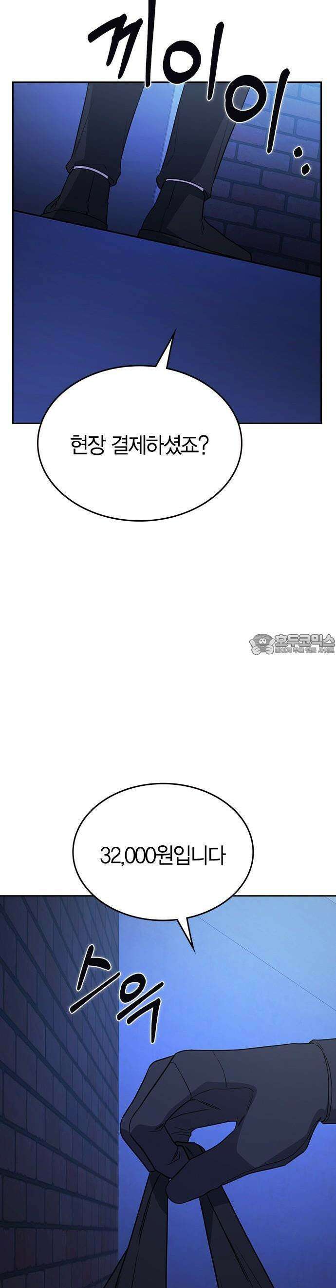 잘 헤어지는 방법 2화: 헤어질 결심 88