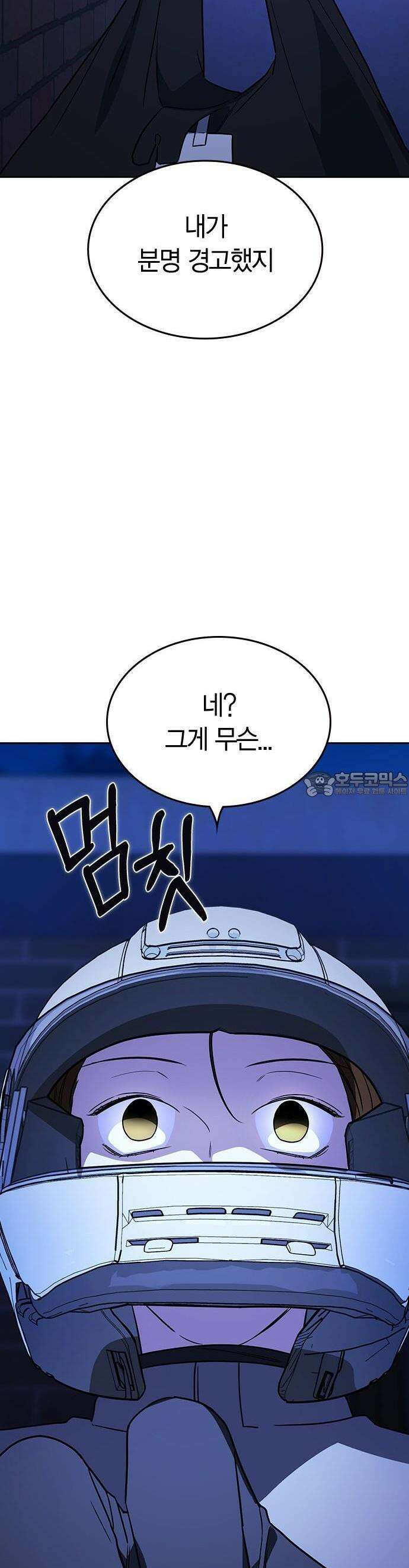 잘 헤어지는 방법 2화: 헤어질 결심 89