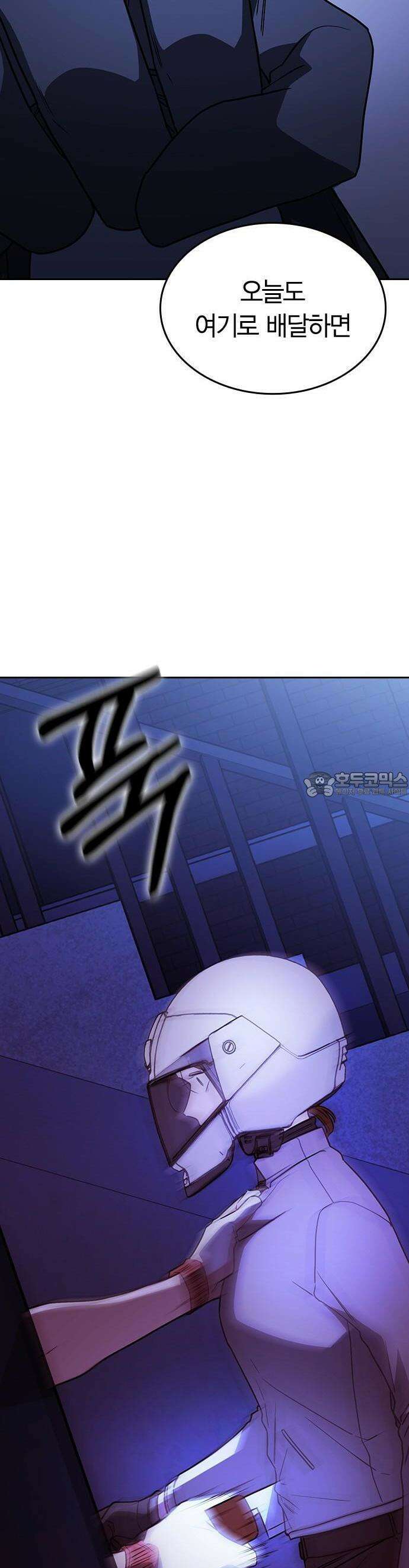 잘 헤어지는 방법 2화: 헤어질 결심 90