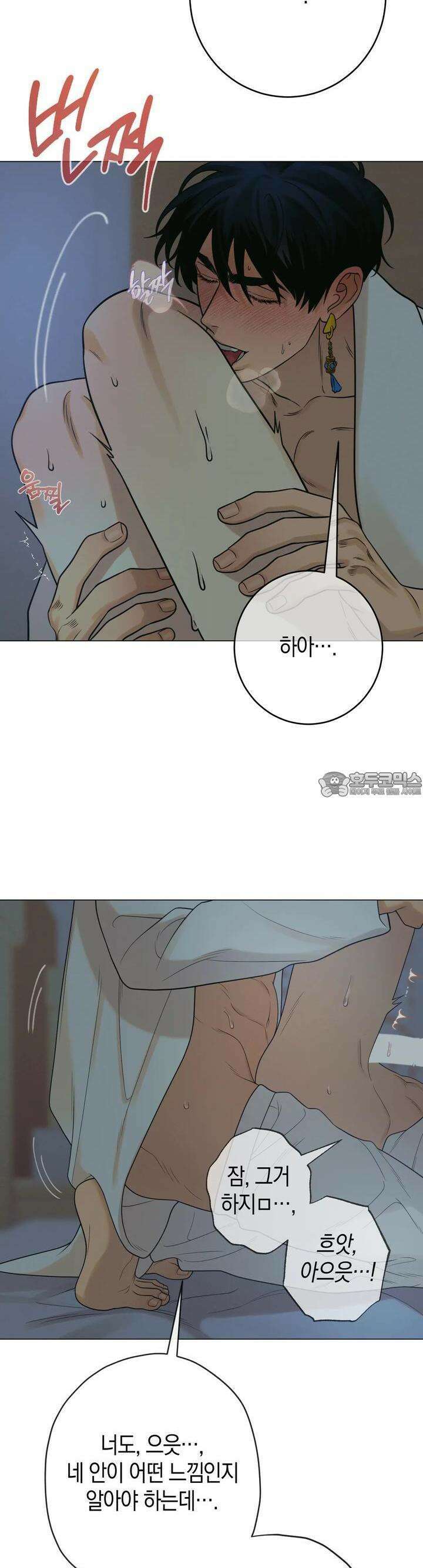 산가지는 도깨비의 꿈을 꾼다 25화 두 사람(4) 4