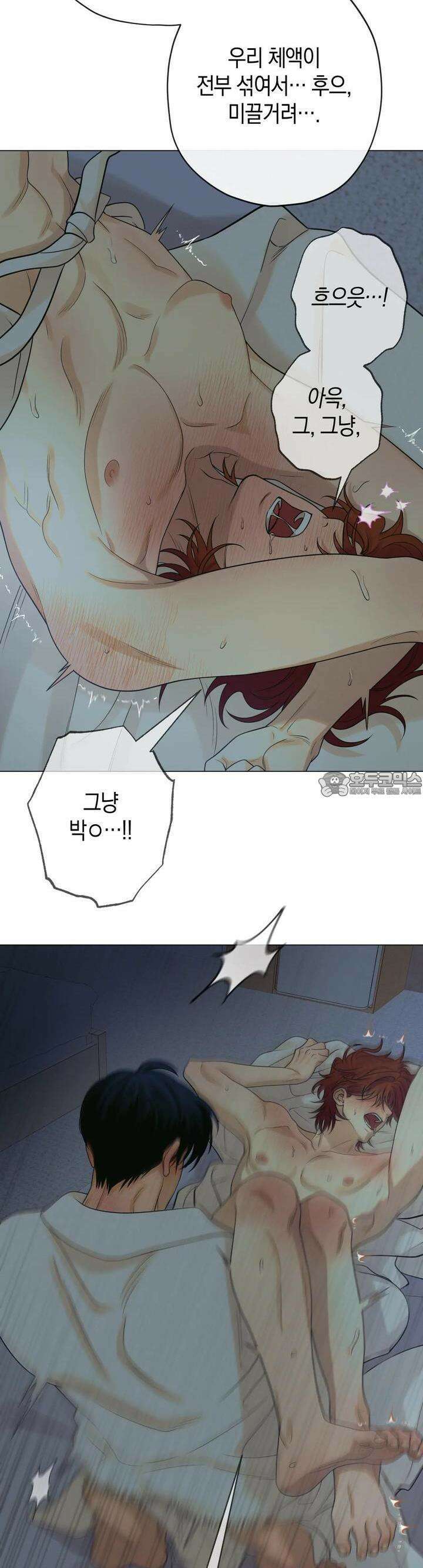 산가지는 도깨비의 꿈을 꾼다 25화 두 사람(4) 5