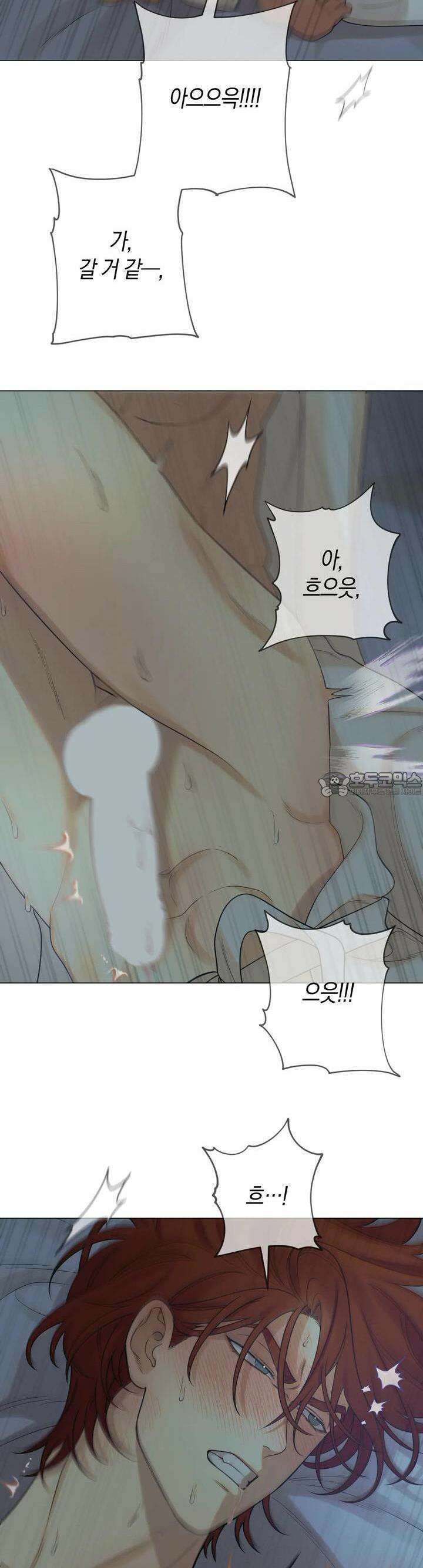산가지는 도깨비의 꿈을 꾼다 25화 두 사람(4) 6