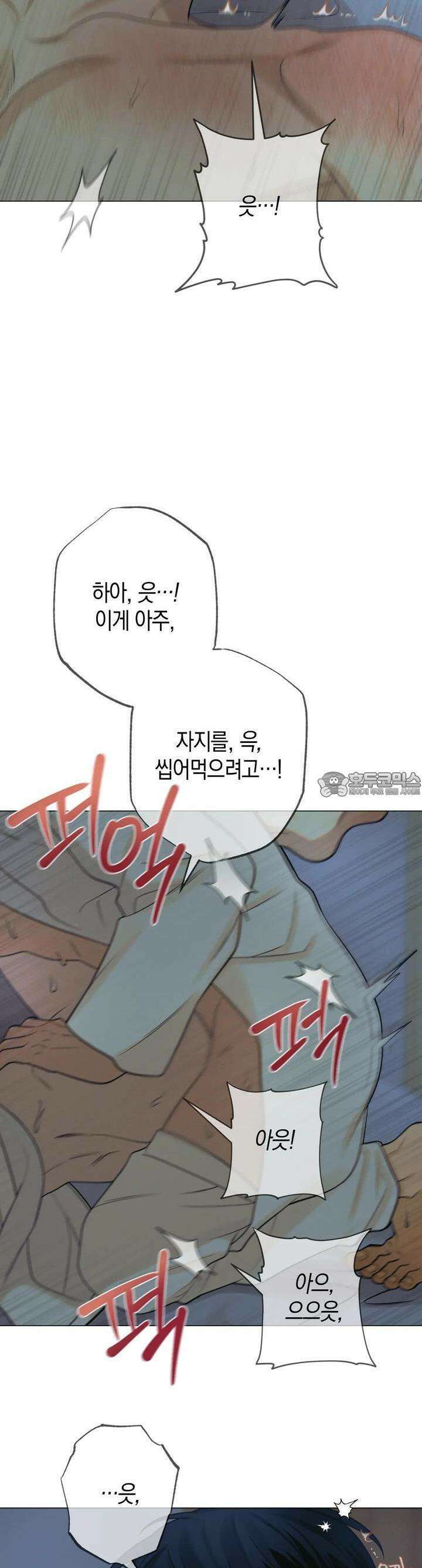 산가지는 도깨비의 꿈을 꾼다 25화 두 사람(4) 7