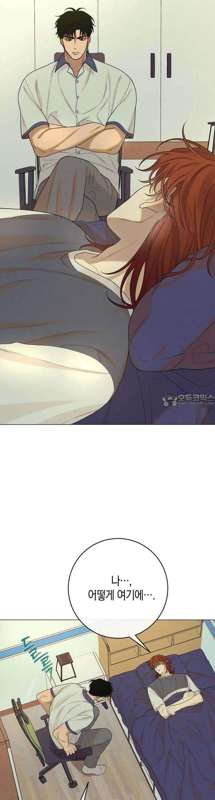 산가지는 도깨비의 꿈을 꾼다 36화 기억의 그림자(1) 4