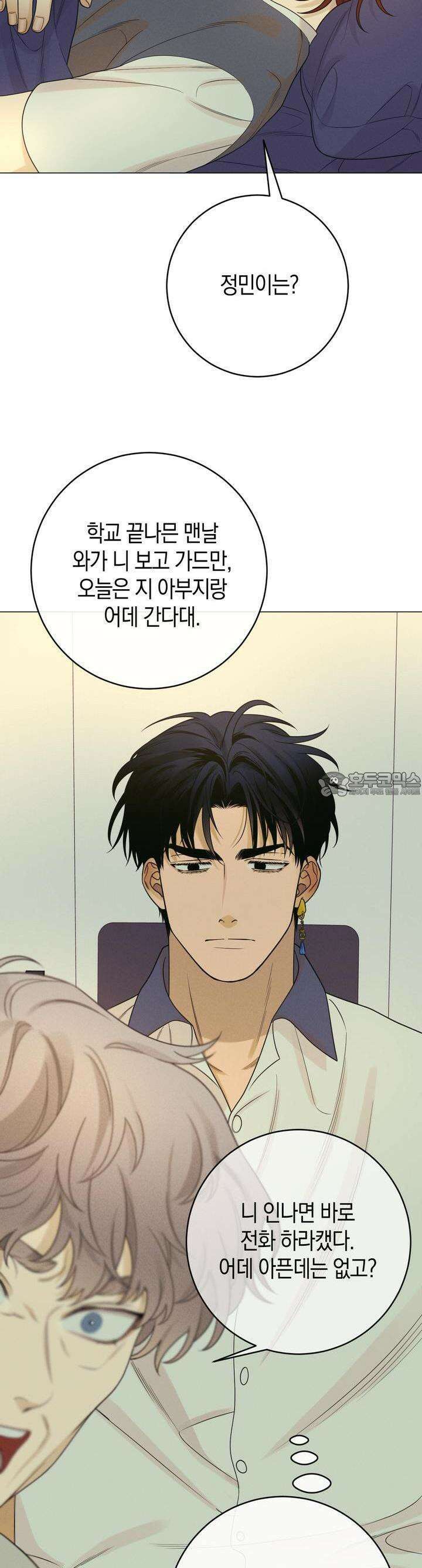 산가지는 도깨비의 꿈을 꾼다 36화 기억의 그림자(1) 9