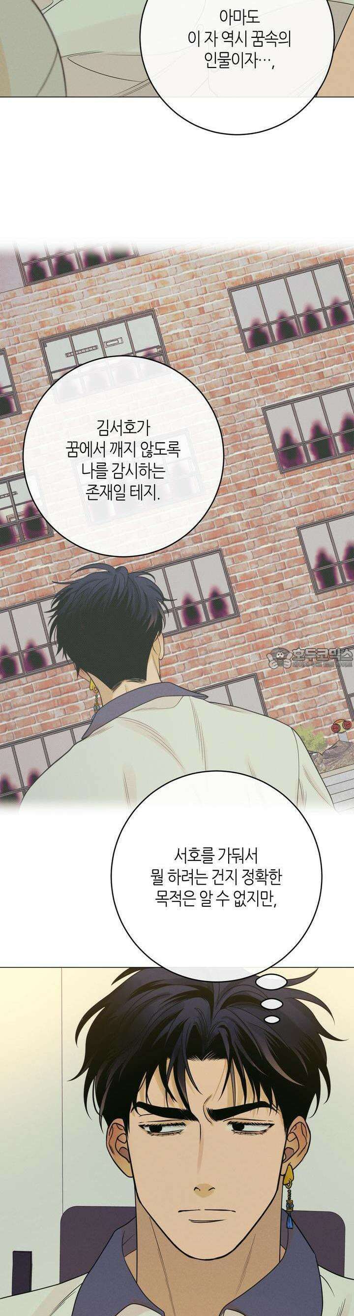 산가지는 도깨비의 꿈을 꾼다 36화 기억의 그림자(1) 10
