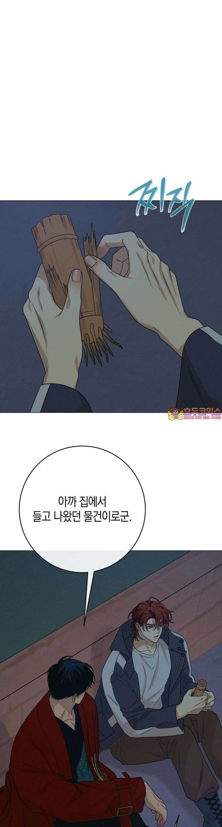 산가지는 도깨비의 꿈을 꾼다 40화 기억의 그림자(5) [시즌1 최종화] 1