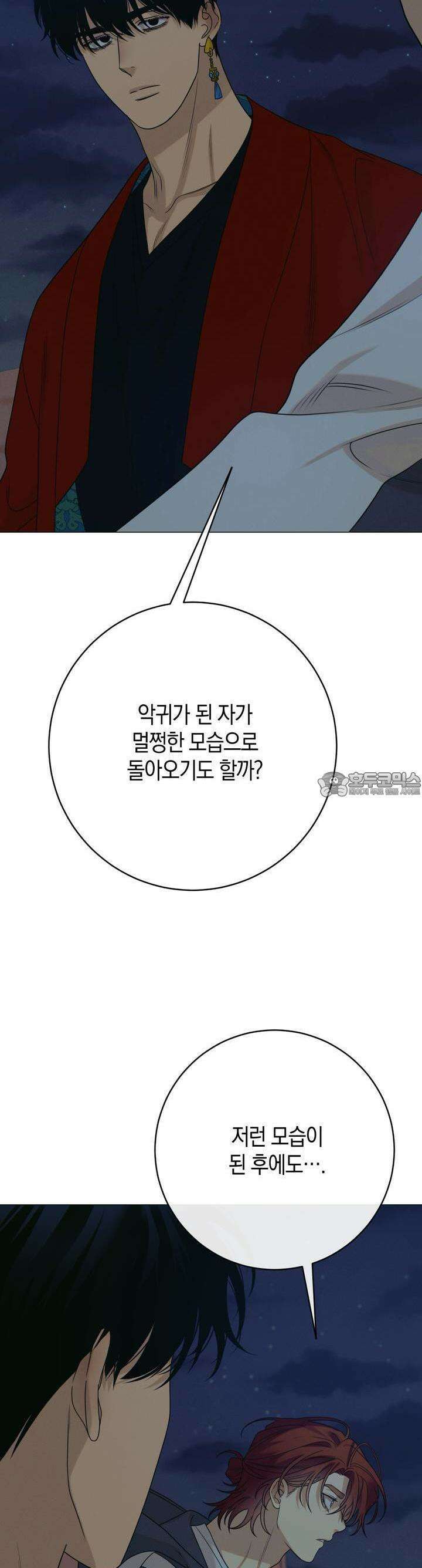 산가지는 도깨비의 꿈을 꾼다 40화 기억의 그림자(5) [시즌1 최종화] 6