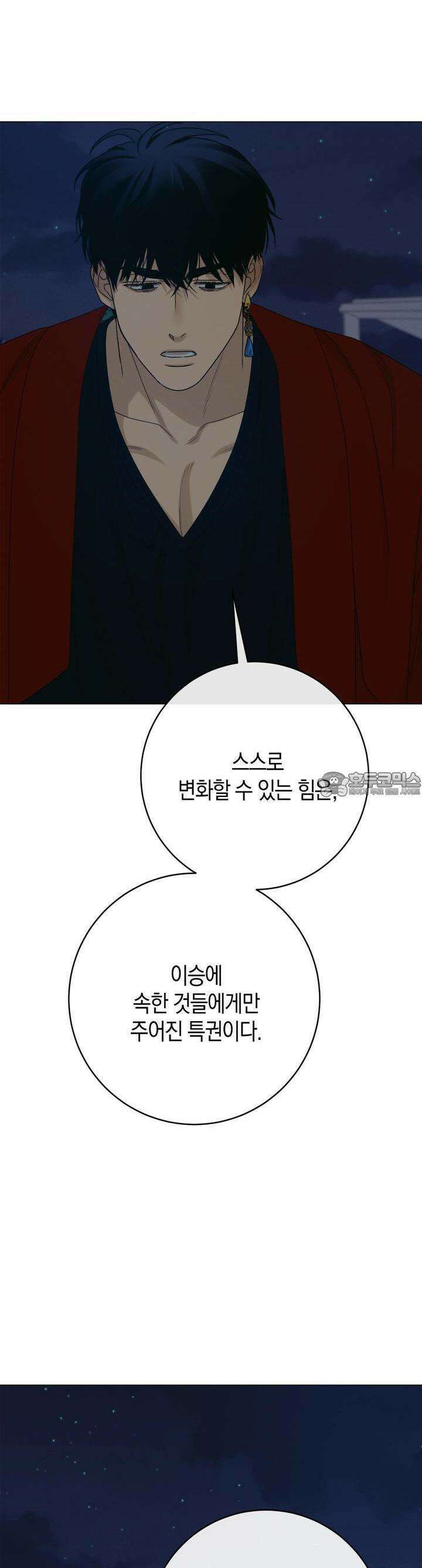 산가지는 도깨비의 꿈을 꾼다 40화 기억의 그림자(5) [시즌1 최종화] 8