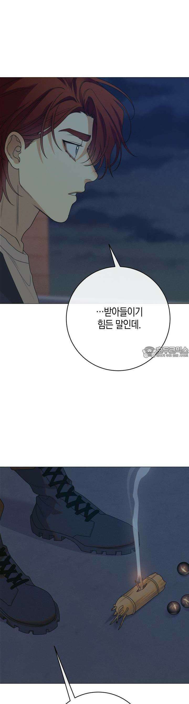 산가지는 도깨비의 꿈을 꾼다 40화 기억의 그림자(5) [시즌1 최종화] 10