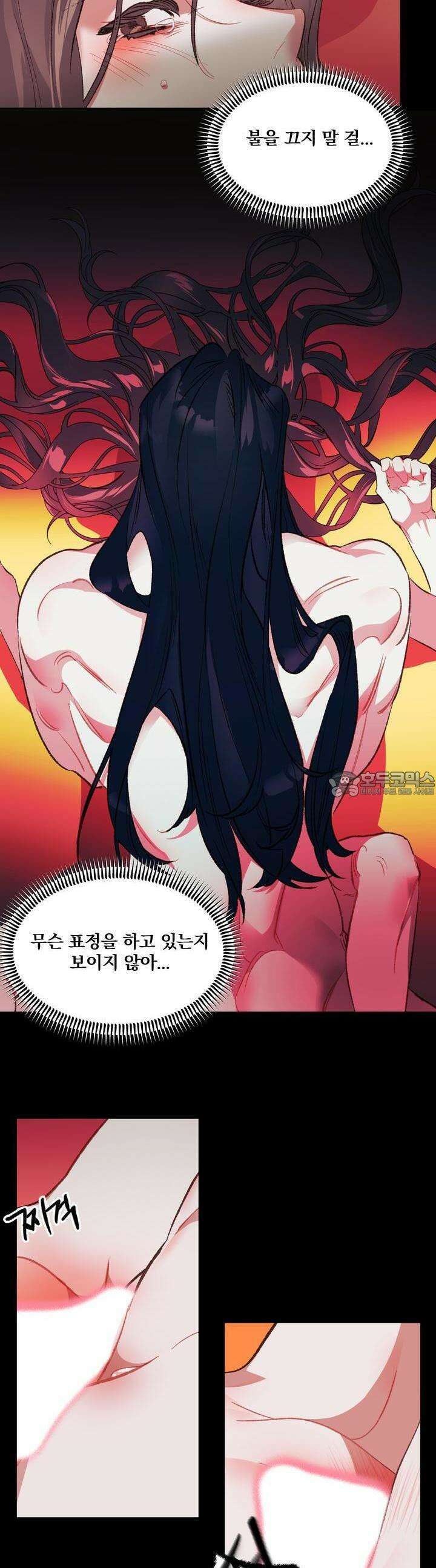 냉궁마마 12화 2