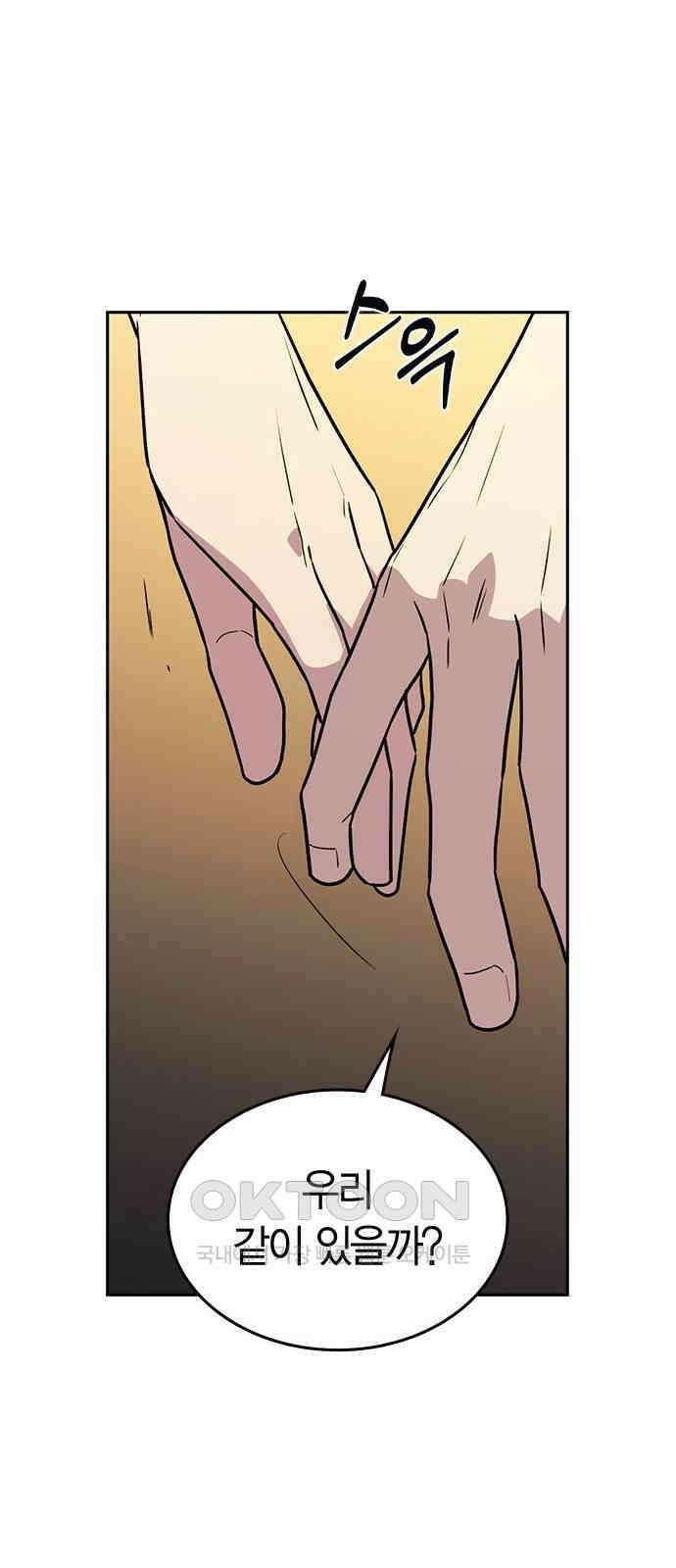 잘 헤어지는 방법 16화: 훈육 2