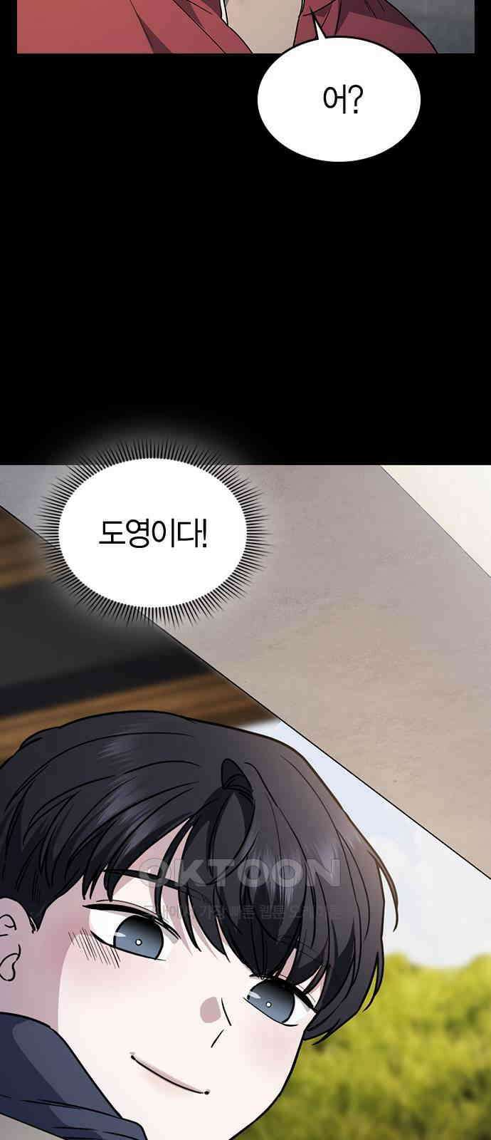 잘 헤어지는 방법 16화: 훈육 10