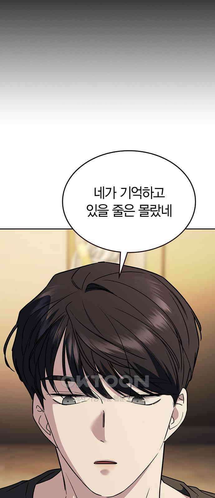 잘 헤어지는 방법 16화: 훈육 13