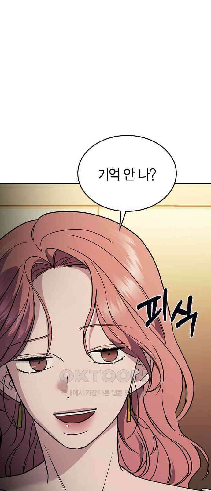잘 헤어지는 방법 16화: 훈육 17