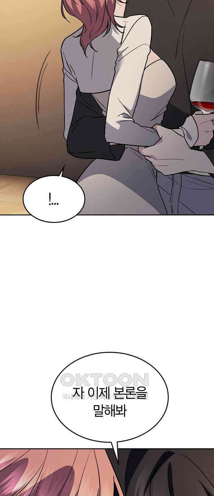 잘 헤어지는 방법 16화: 훈육 20