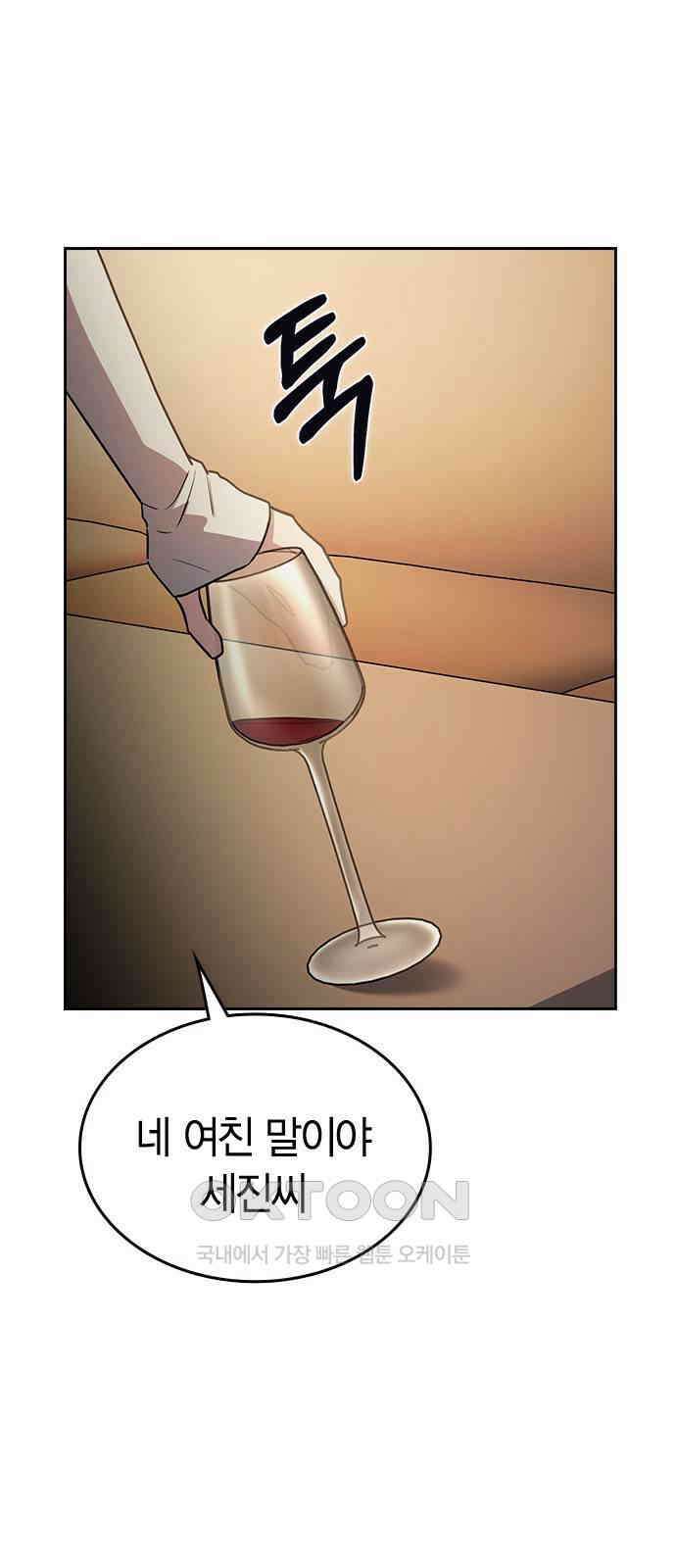 잘 헤어지는 방법 16화: 훈육 22