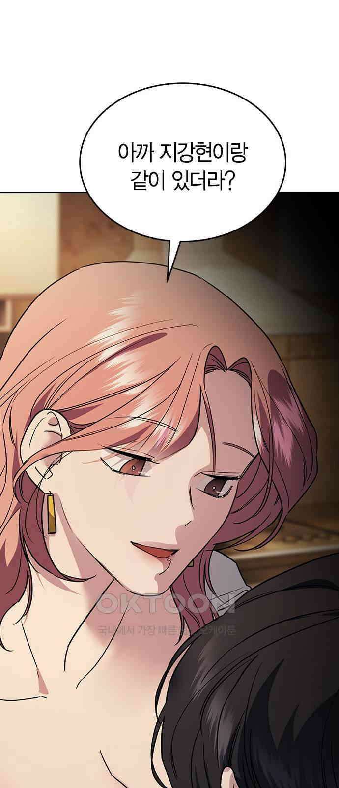 잘 헤어지는 방법 16화: 훈육 23