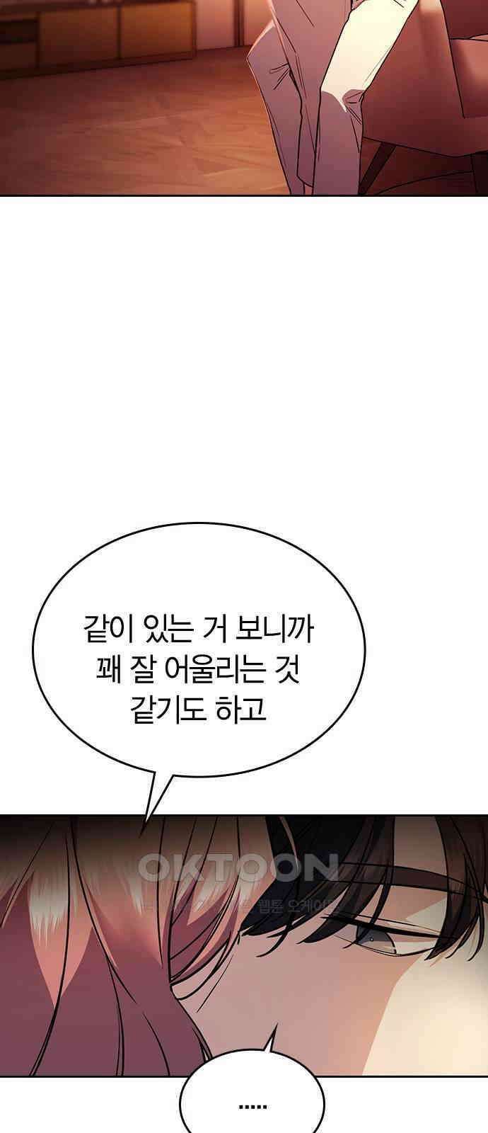 잘 헤어지는 방법 16화: 훈육 25